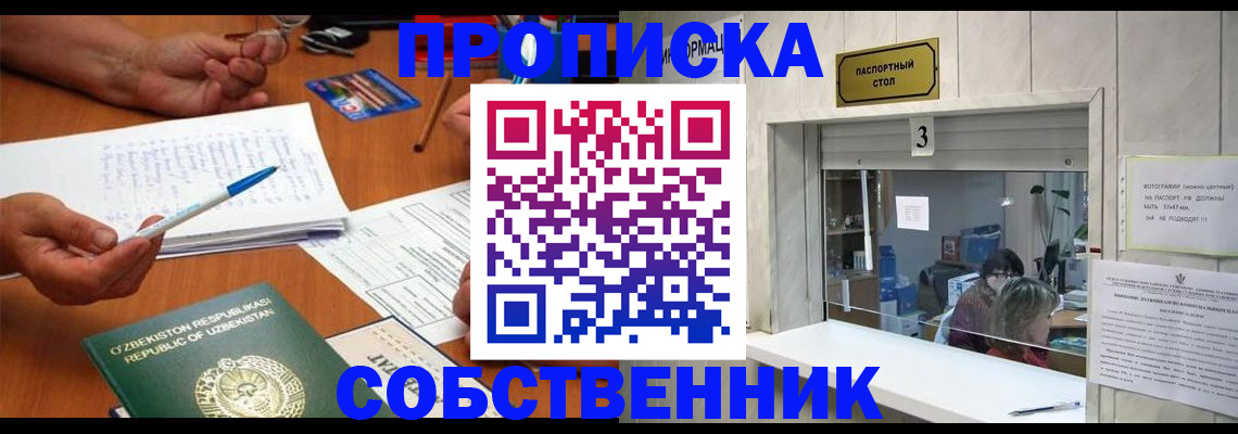 временная регистрация для всех в Феодосии