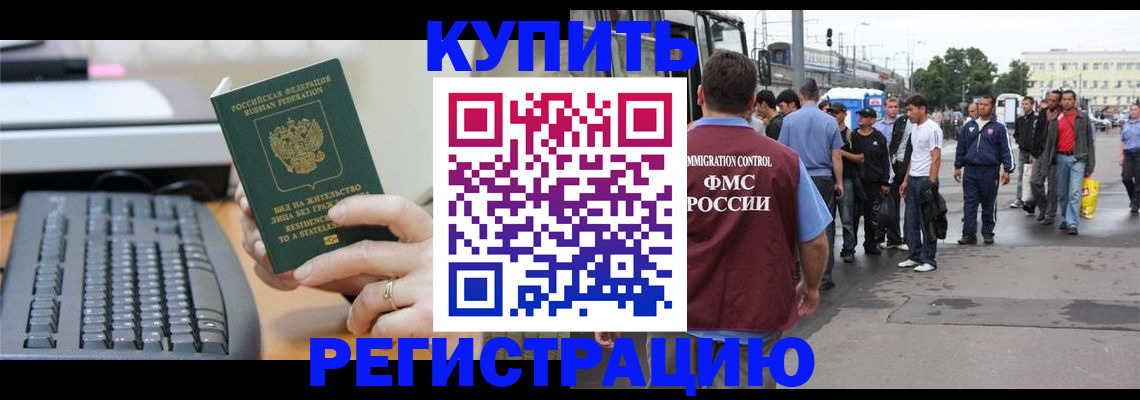 прописка ребенка в Феодосии