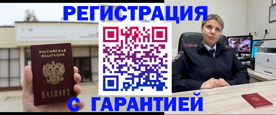 миграционный учет в Феодосии