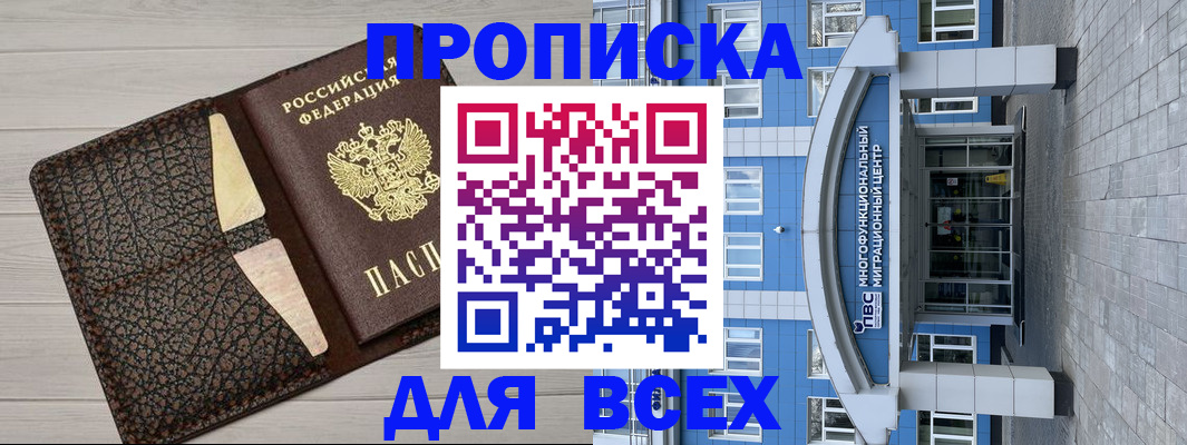 временная регистрация в Феодосии