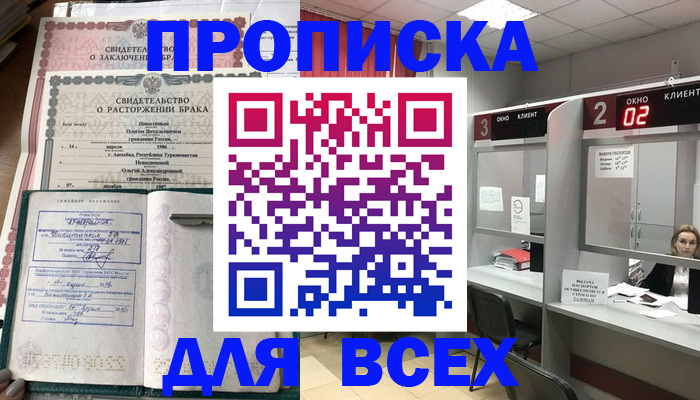 временная регистрация собственник в Феодосии