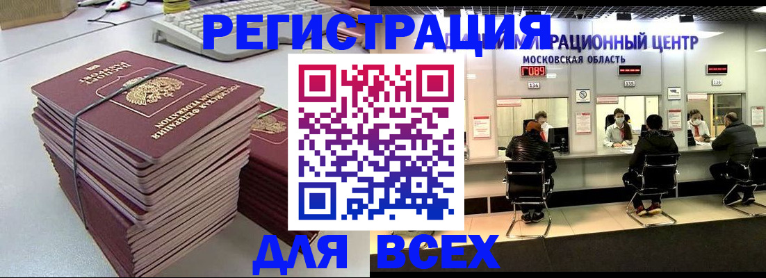 временная регистрация недорого в Феодосии