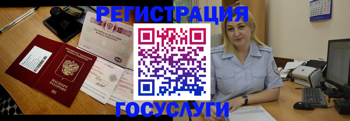 временная регистрация законно в Феодосии
