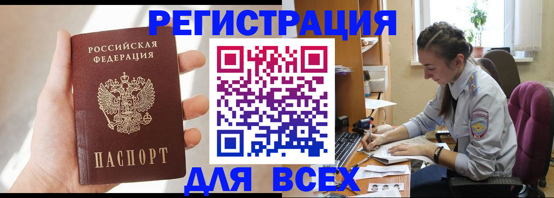 временная регистрация в Феодосии