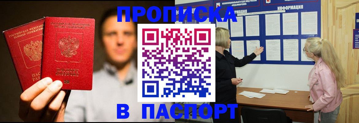 где прописаться в Феодосии